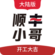 顺丰小哥app