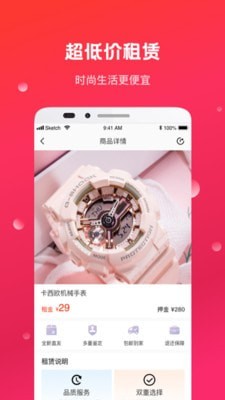 领潮app 1
