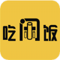 吃闲饭APP