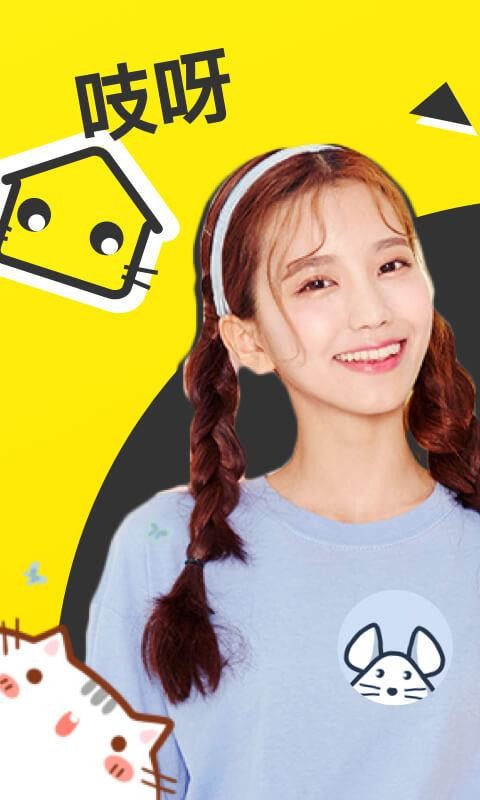 吱呀语音陪玩 1