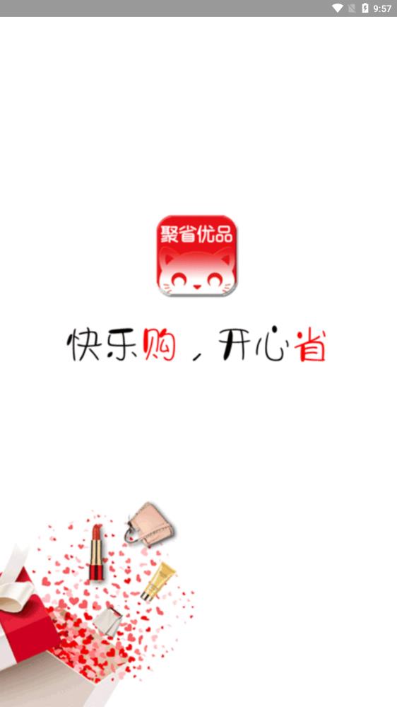 聚省优品app 1