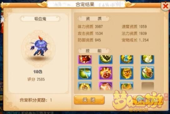 梦幻西游手游红米版  3