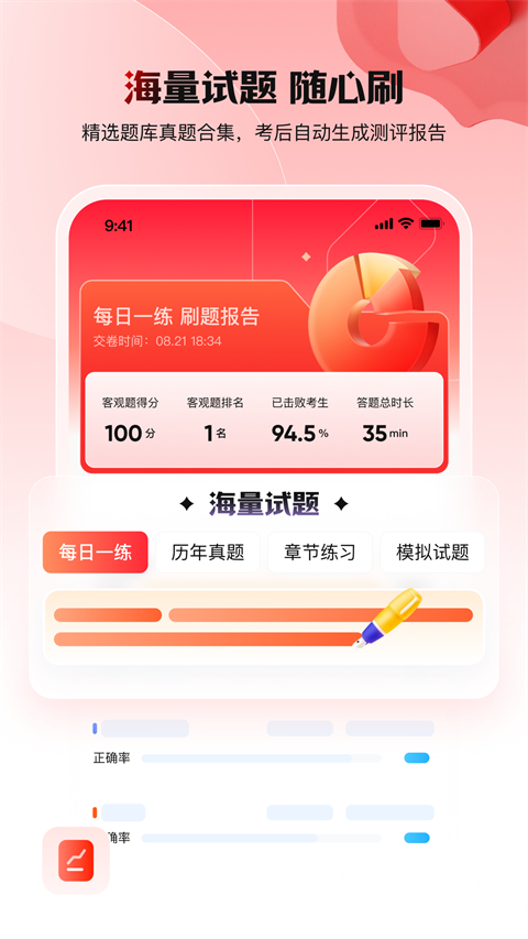 库课手机版 1