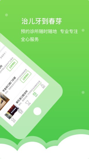 春芽宝贝 截图