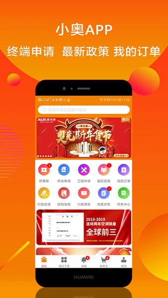 小奥直卖app最新版 v4.0.0 截图