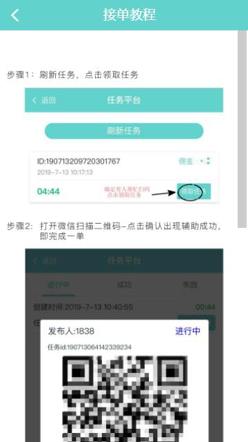 薄荷用户平台登录  截图