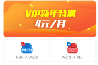 一键PDF转换器app 1