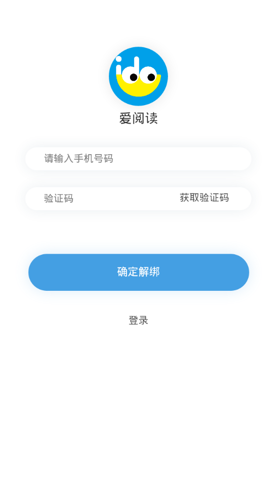 爱阅读答题app 1