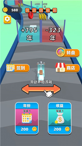 我的豪车会进化 1