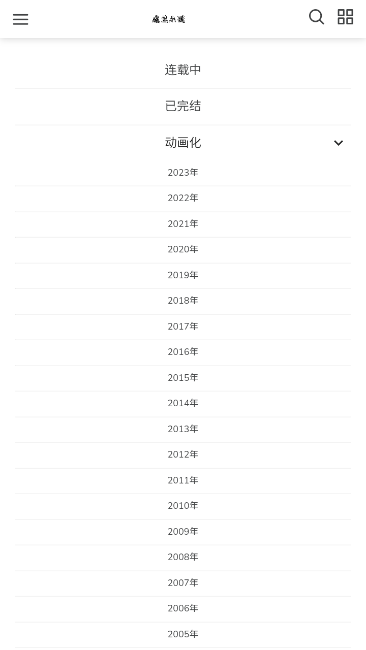 魔笔小说官方版 1