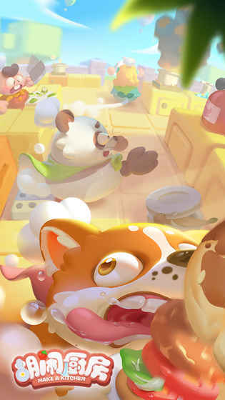 Cooking Battle(胡闹厨房) 1