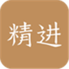精进学堂最新版