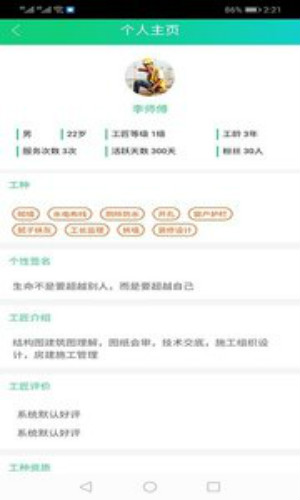 装小匠工人端 1