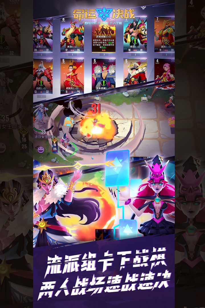 命运决战最新版 1