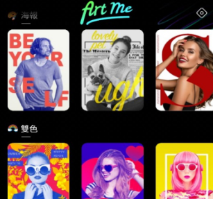 Art Me卡通头像编辑器app 1