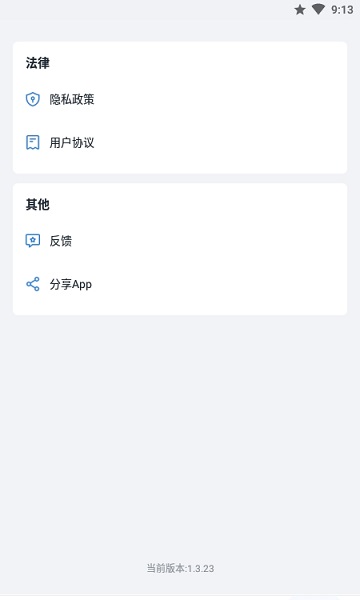 AltaScanner app 截图