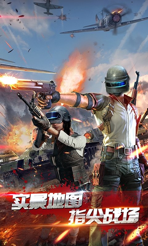 反恐射击突击游戏 截图