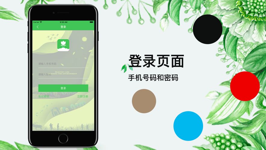花草迷踪植物购买app 1