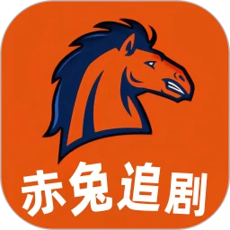 赤兔追剧app官方版