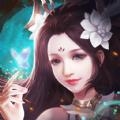 仙侠情缘之轮回