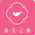 臻美之燕安卓版