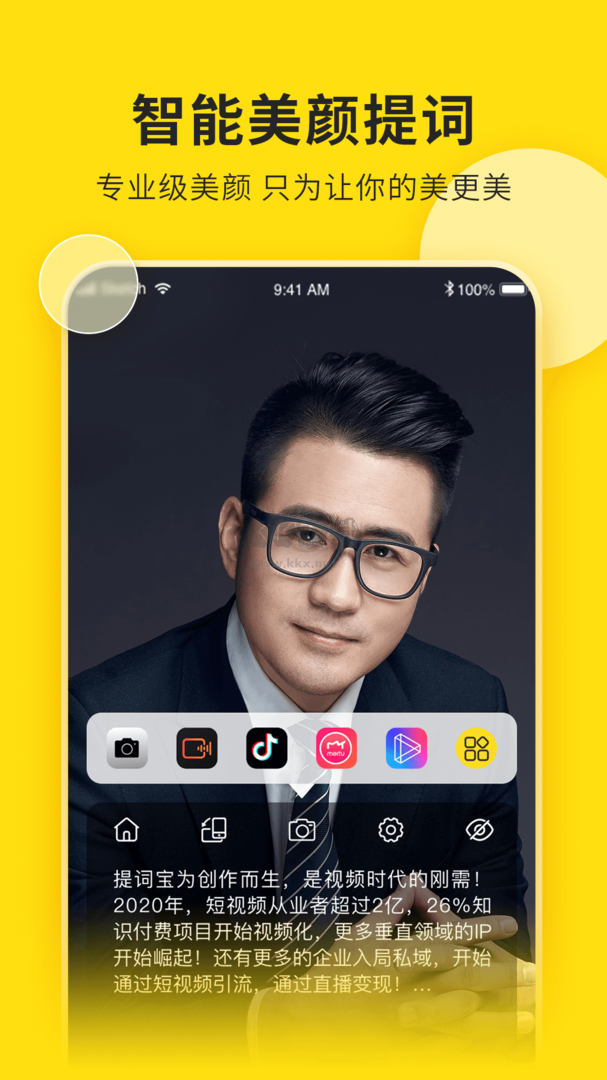 视频号助手app手机登录版 截图