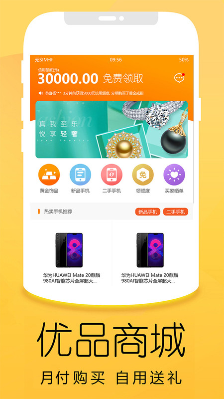 优品租赁APP 1