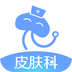 皮肤科挂号