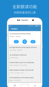 每日法语听力 1