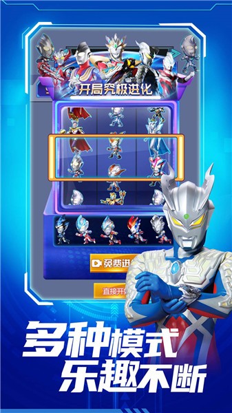 奥特曼银河超激斗 1