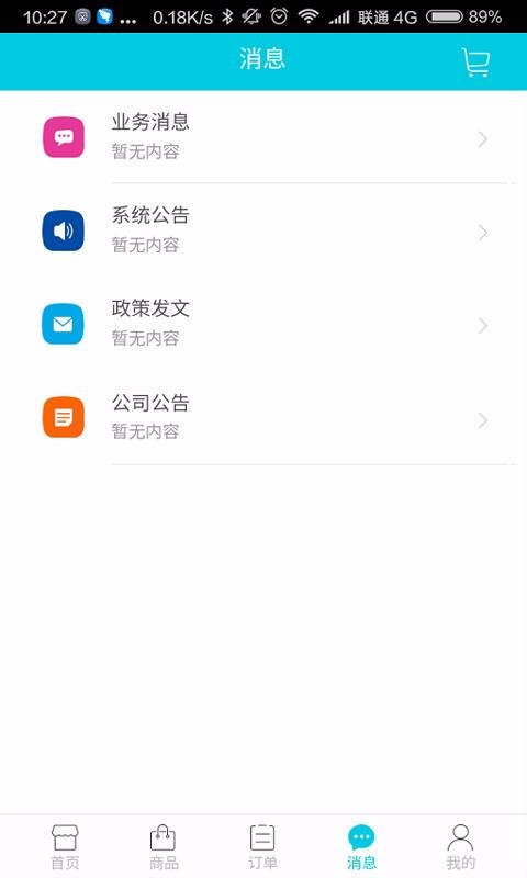 胜发威啤酒商城 1
