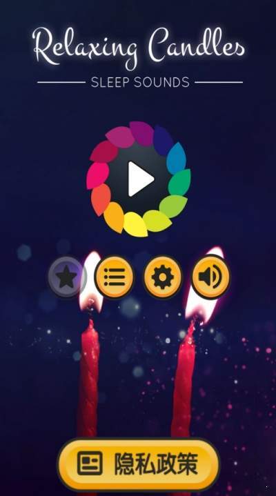 放松音乐蜡烛 1