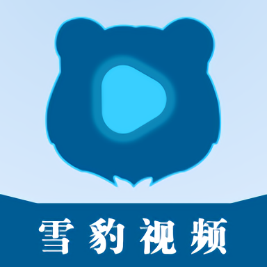 雪豹视频官网在线看免费版