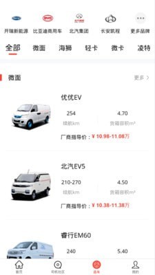 电车资源 1