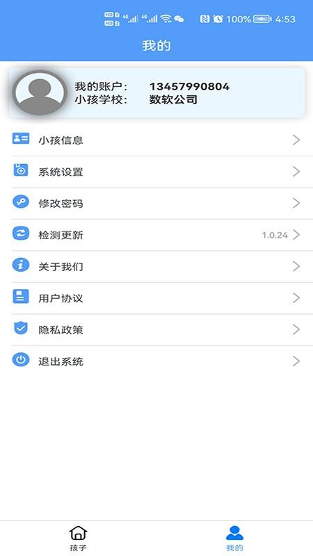 慧安家校 1