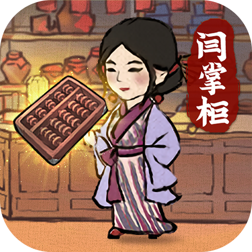 我是大老板中文版