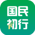国民约车app