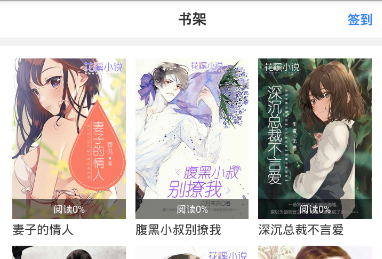 花溪小说app 1