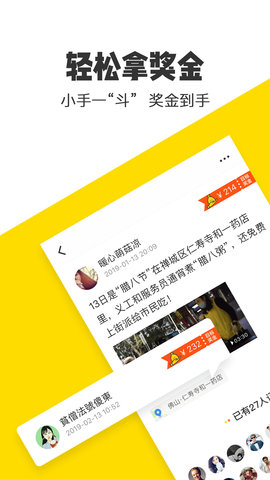 米斗app 1