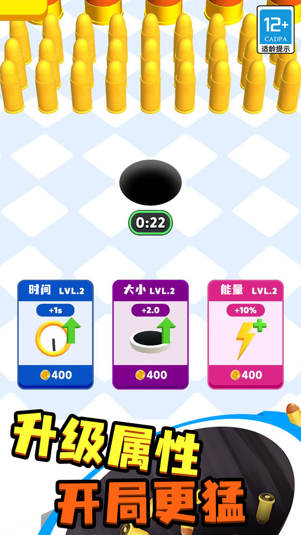 疯狂黑洞免广告版 1