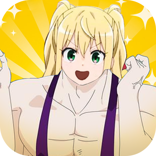 体感健身房抖音游戏