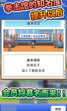 风云拳击物语1.1.4 1