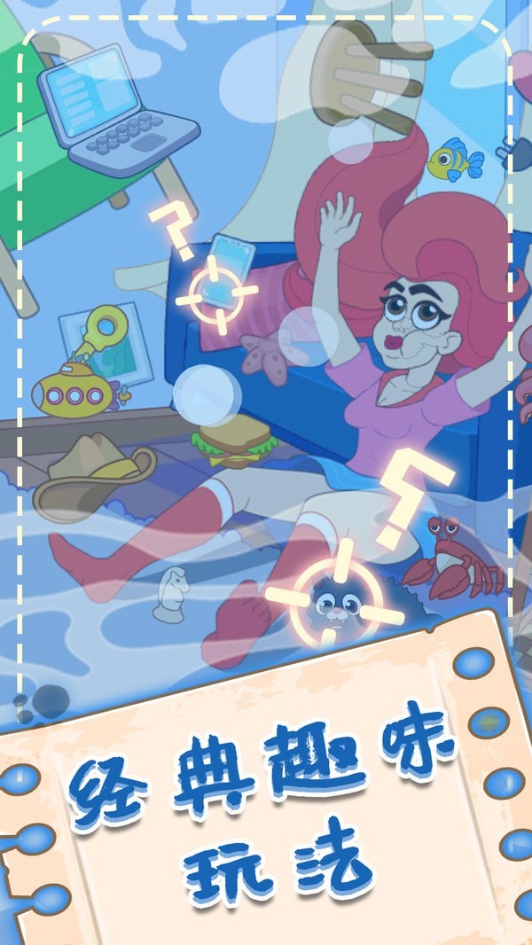 脑洞找茬手游 截图