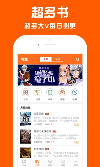 点效小说app 1