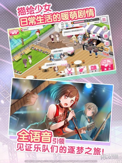 梦想协奏曲游戏 1