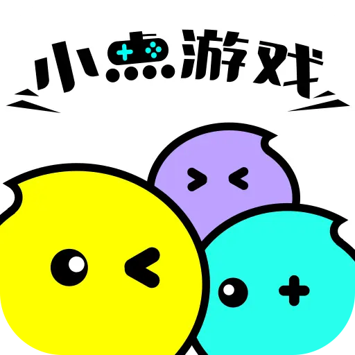 小点游戏最新版