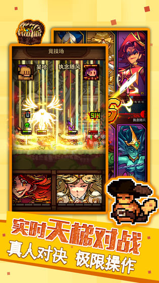 马赛克英雄手机版游戏 1