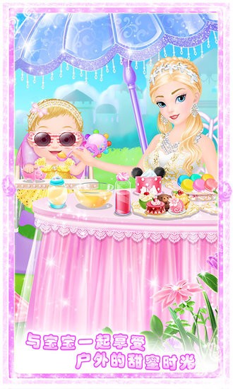 公主宝宝照顾完整版游戏 1