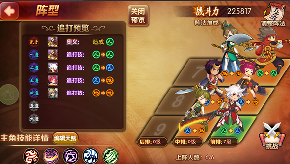 水浒豪侠手游 1