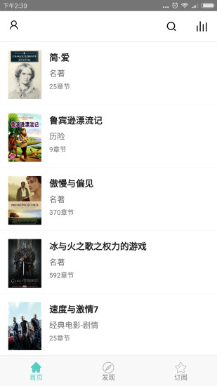 有声英语小说app 1